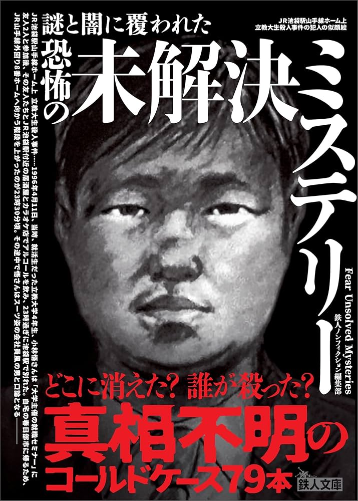 【中古】 闇の夢殿殺人事件 長編本格推理/天山出版/風見潤 闇の夢殿殺人事件 長編本格推理/天山出版/風見潤